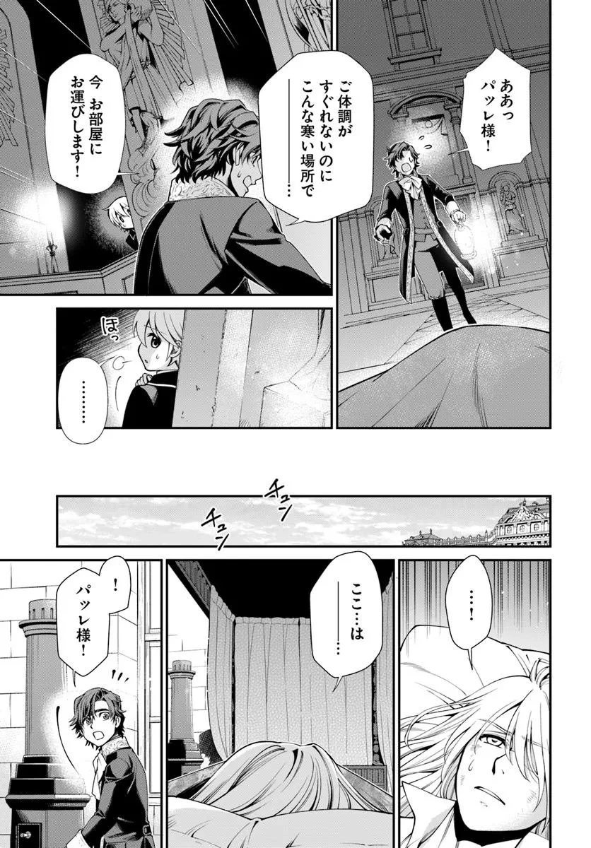 異世界薬局 第58話 - 17