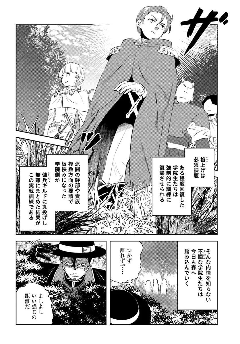 アラフォー賢者の異世界生活日記 第48話 - 8