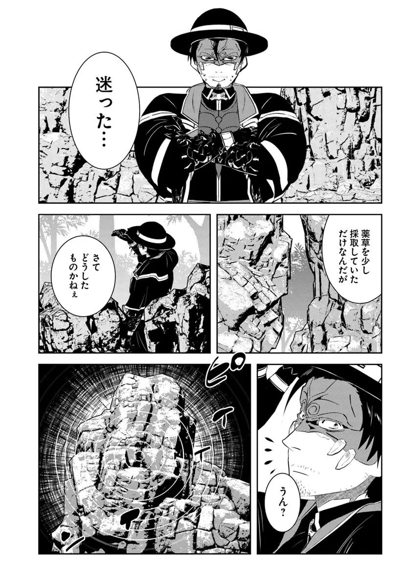 アラフォー賢者の異世界生活日記 第48話 - 17