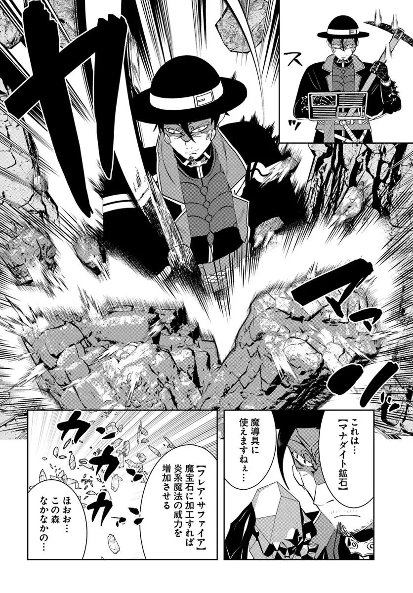 アラフォー賢者の異世界生活日記 第48話 - 18