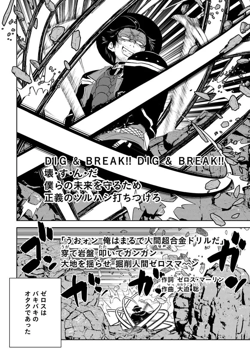 アラフォー賢者の異世界生活日記 第48話 - 22