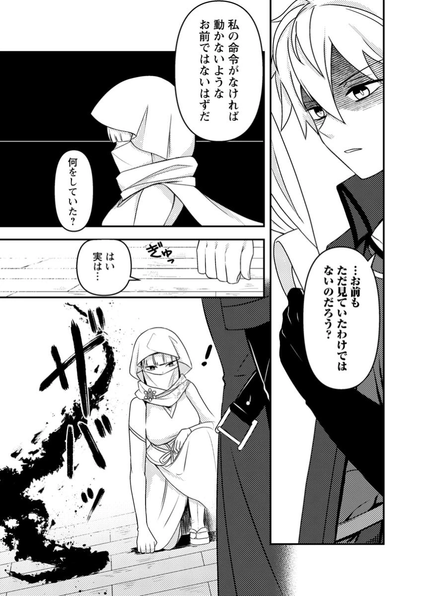 超難関ダンジョンで10万年修行した結果、世界最強に　～最弱無能の下剋上～ 第18.1話 - 4