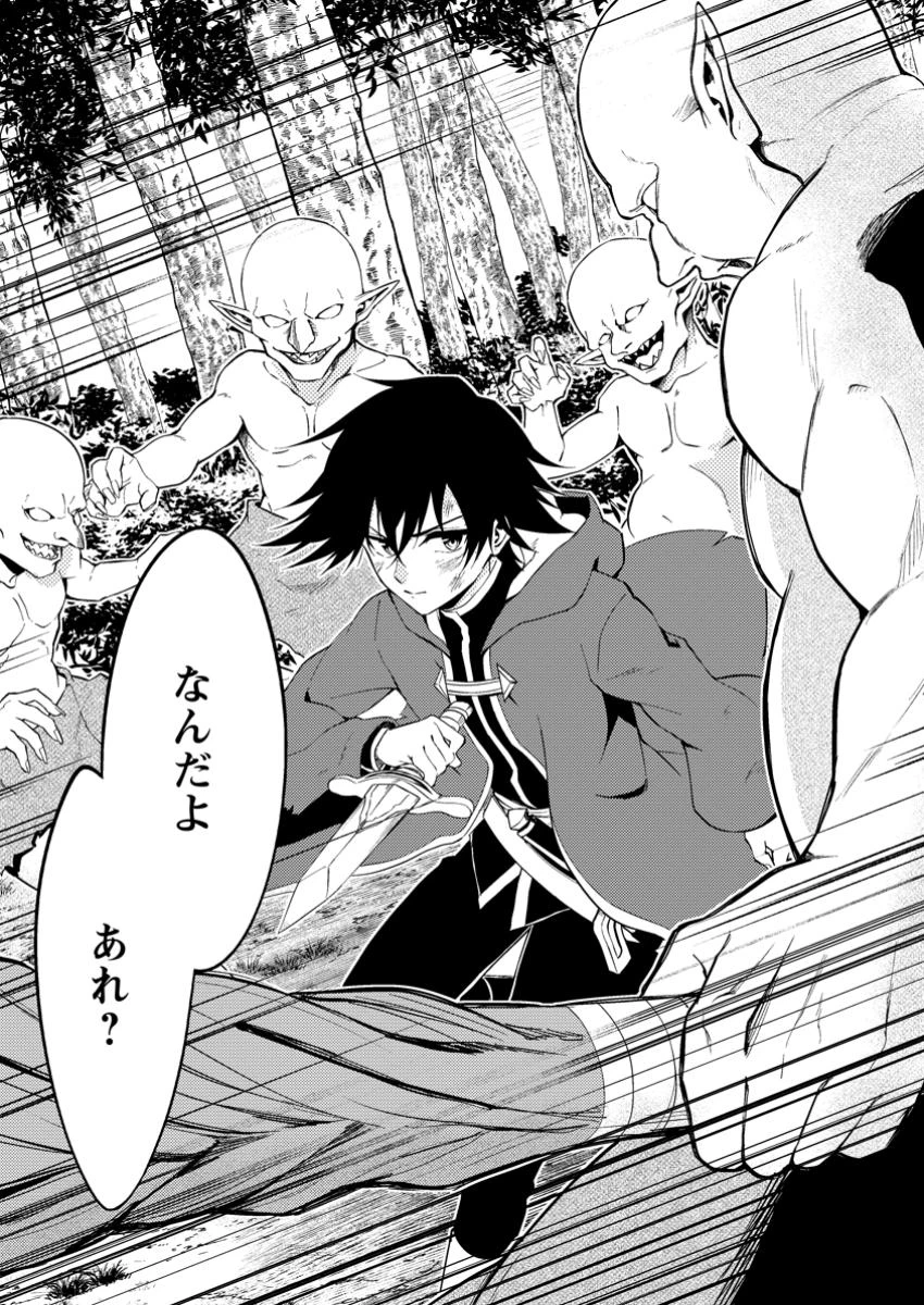 パーティーから追放されたその治癒師、実は最強につき 第44.7話 - 9