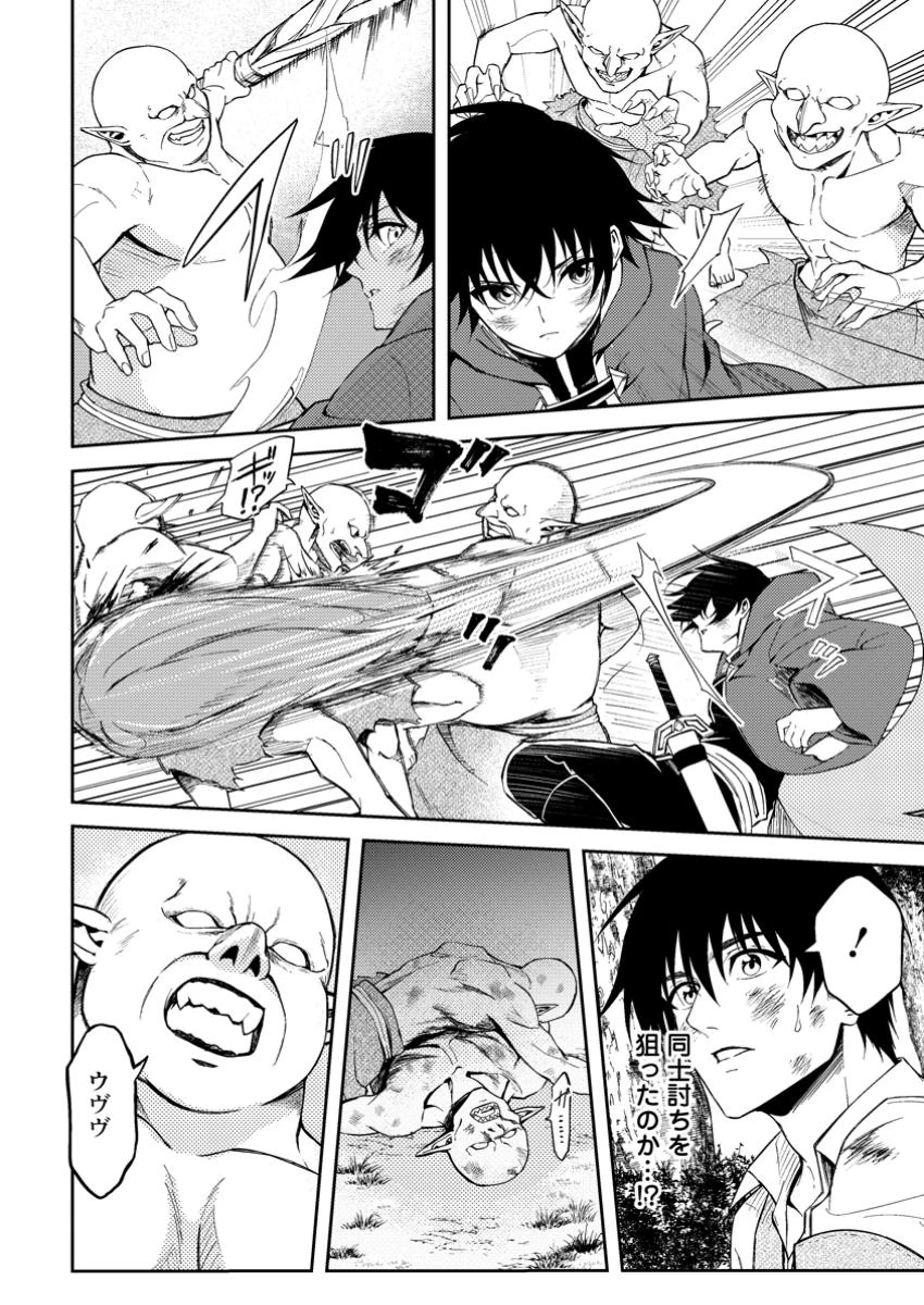 パーティーから追放されたその治癒師、実は最強につき 第44.7話 - 10