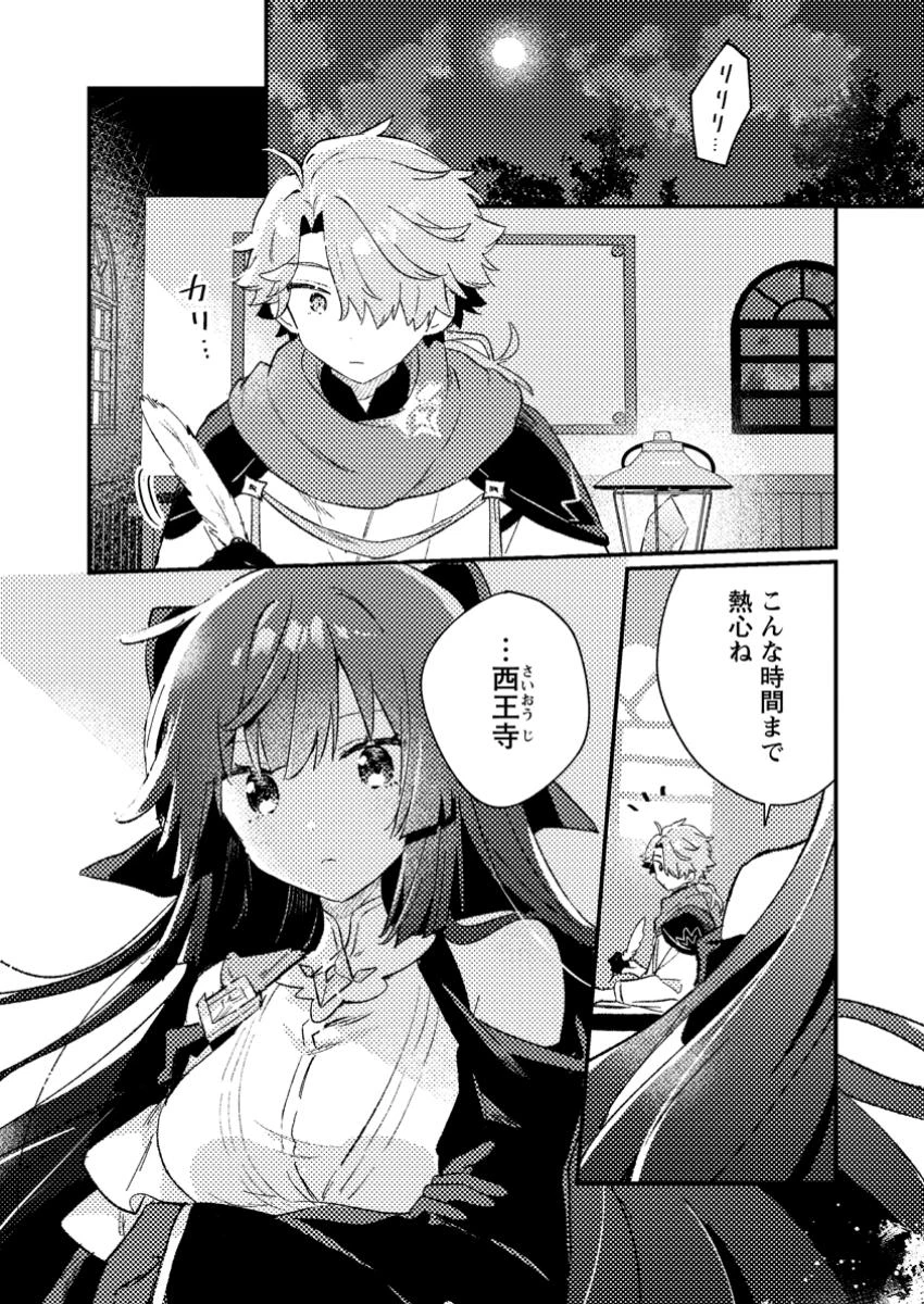異世界商人 スキルを駆使して、悠々自適なお金持ちスローライフを送ります 第5.3話 - 2