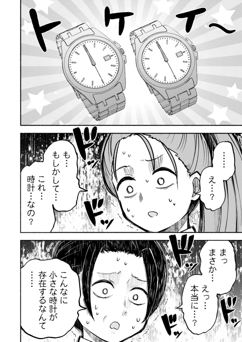 異世界のおチビちゃんは今日も何かを創り出す～スキル【想像創造】で目指せ成り上がり!～ 第9.2話 - 6