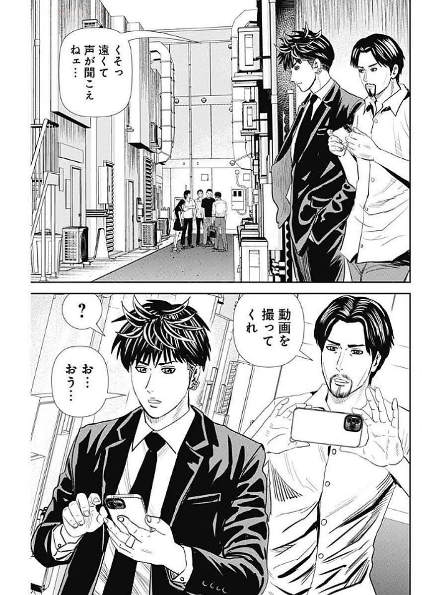 怨み屋本舗DIABLO 第57話 - 3