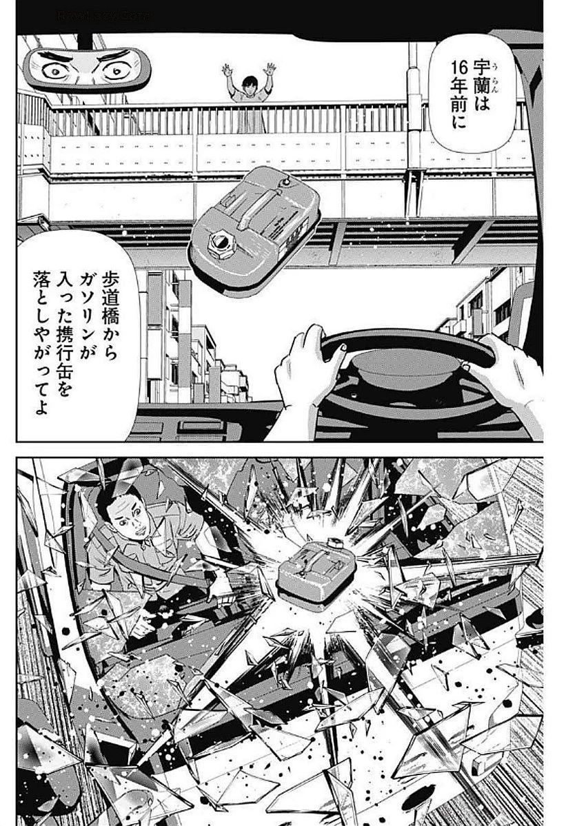 怨み屋本舗DIABLO 第57話 - 8