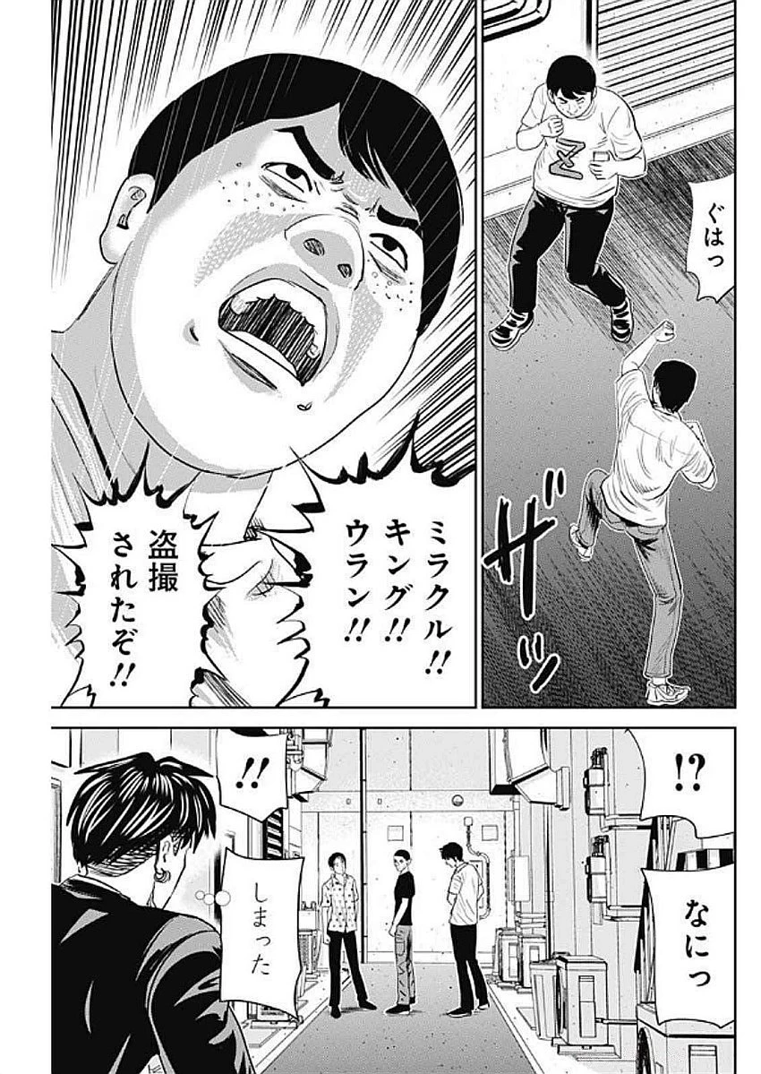 怨み屋本舗DIABLO 第57話 - 27