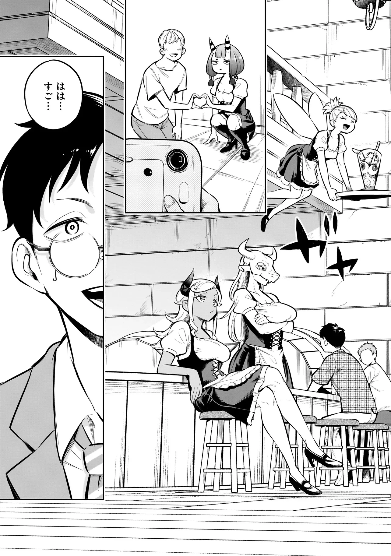 異種族追放コンカフェ 第9話 - 11