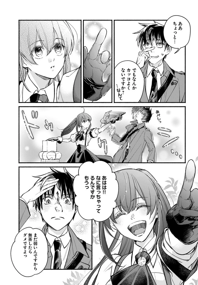 俺だけデイリーミッションがあるダンジョン生活 第6.2話 - 6