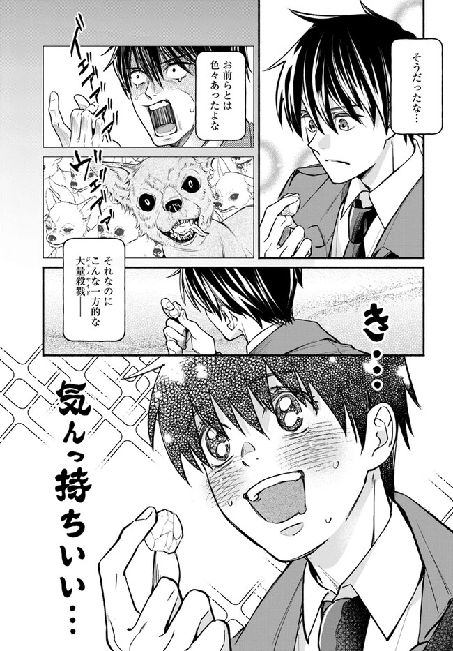 俺だけデイリーミッションがあるダンジョン生活 第6.1話 - 11