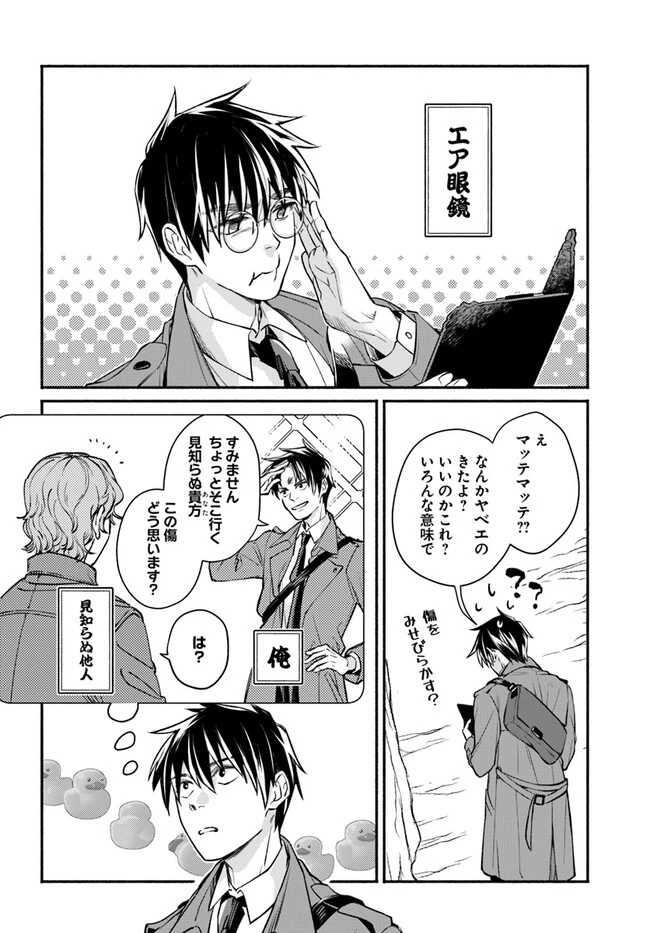 俺だけデイリーミッションがあるダンジョン生活 第6.1話 - 16