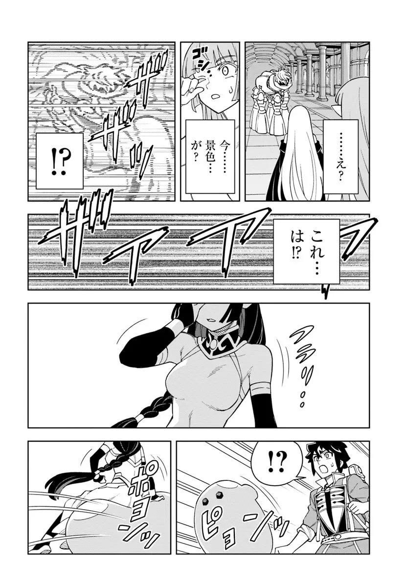 洞窟王からはじめる楽園ライフ ～万能の採掘スキルで最強に!?～ 第35.1話 - 6