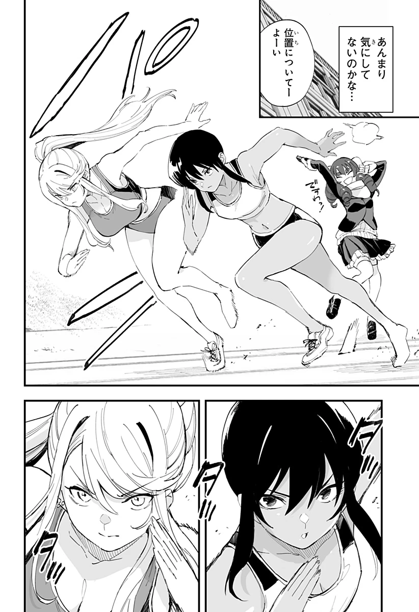 ちえりの恋は8メートル 第62話 - 10