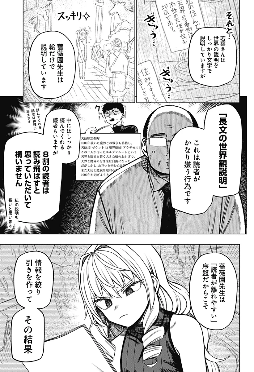 モノクロのふたり 第10話 - 5