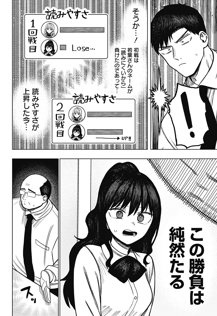 モノクロのふたり 第10話 - 10