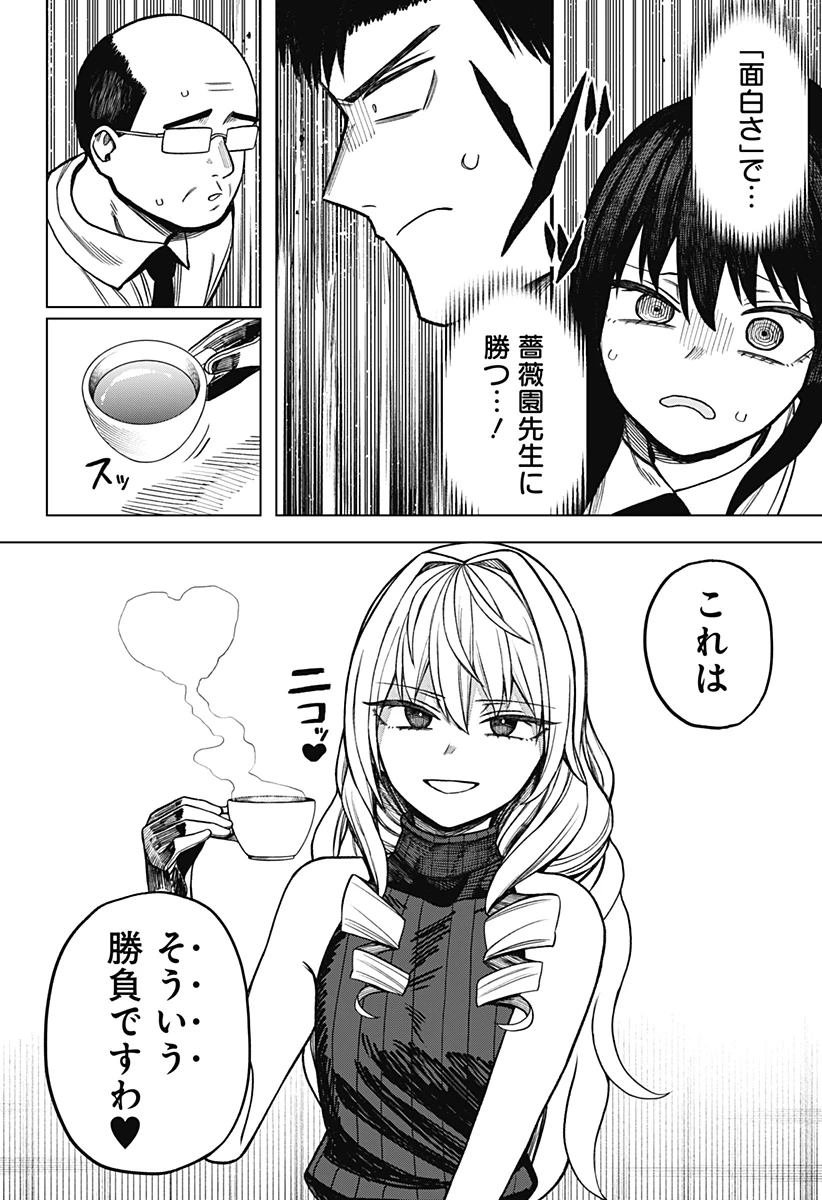 モノクロのふたり 第10話 - 12