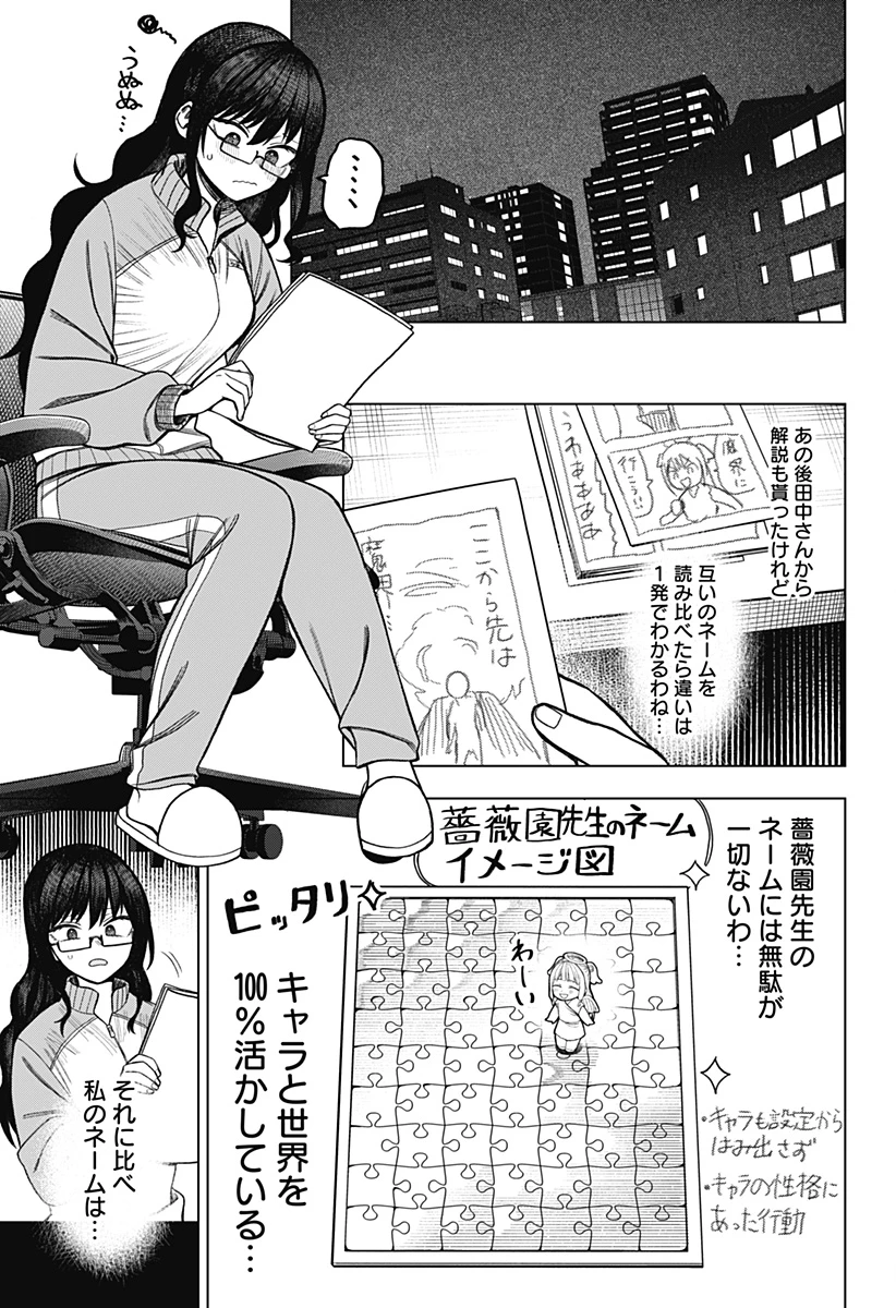 モノクロのふたり 第10話 - 13