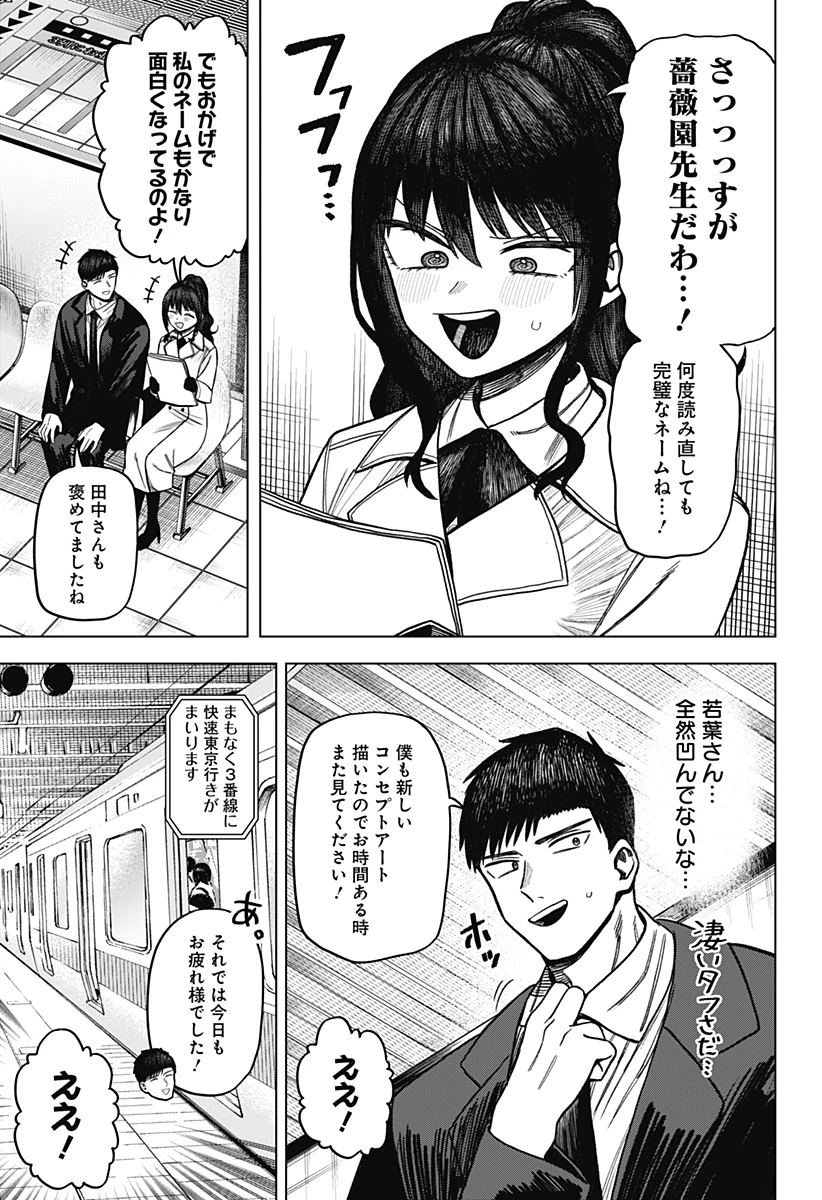 モノクロのふたり 第10話 - 19