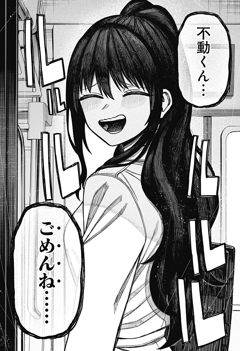 モノクロのふたり 第10話 - 22