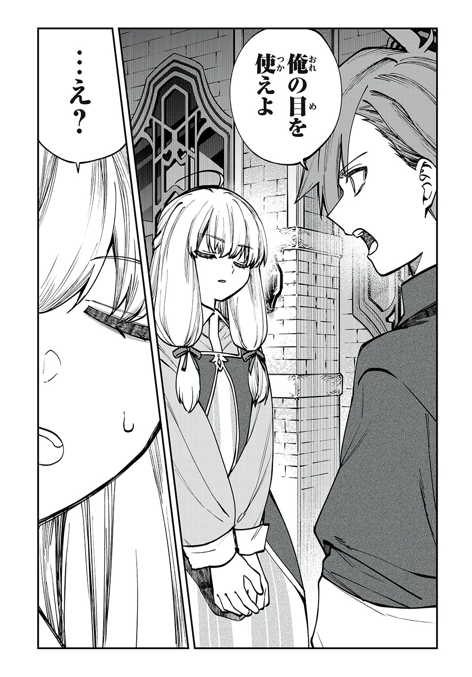 テイルズ・オブ・クレストリア　咎我人の罪歌 第65話 - 14