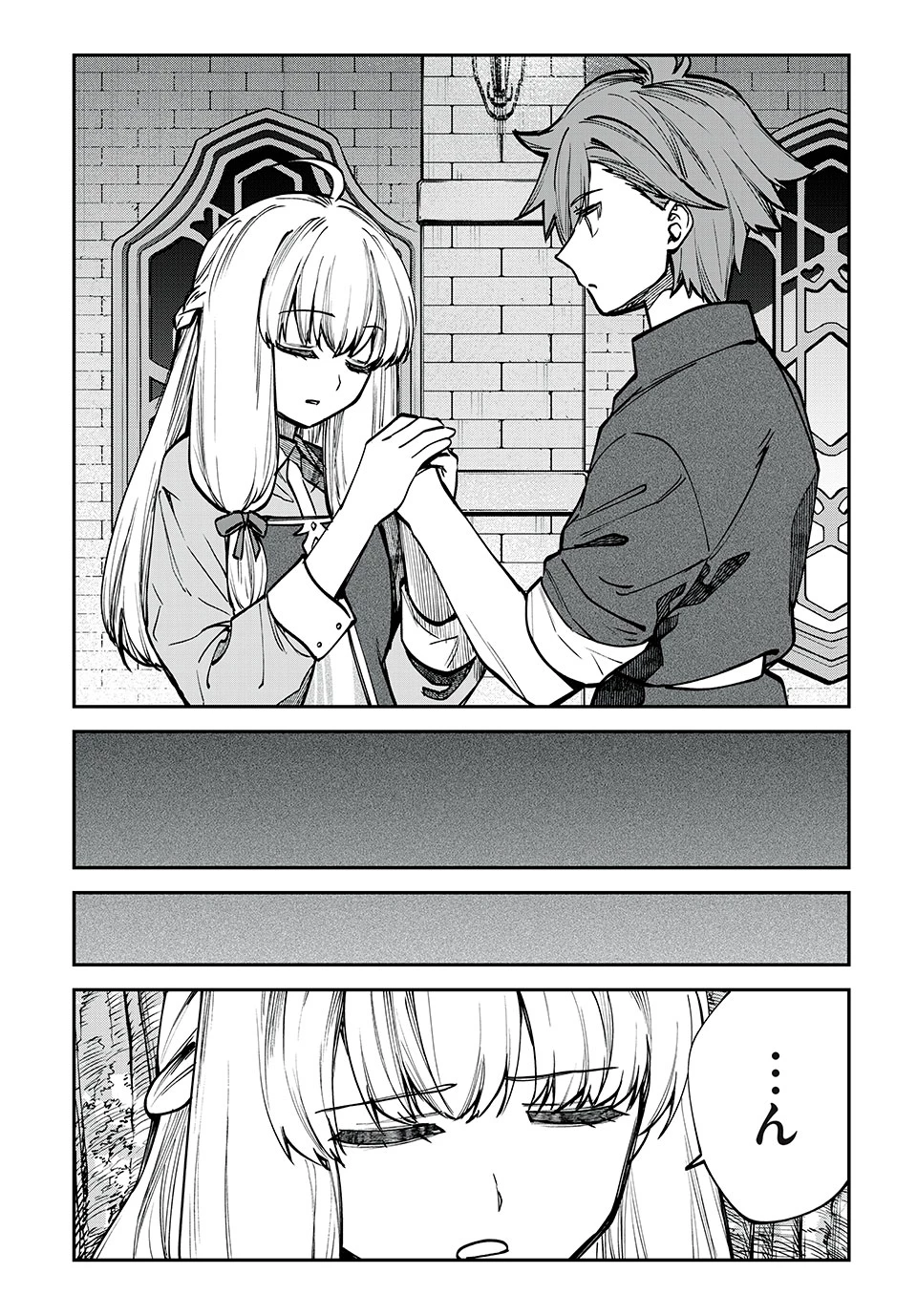テイルズ・オブ・クレストリア　咎我人の罪歌 第65話 - 16