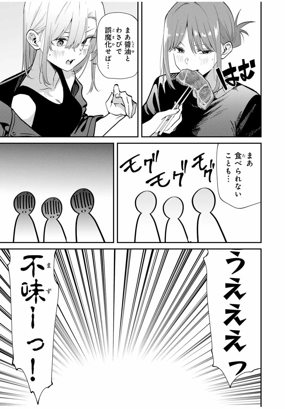 この世界がいずれ滅ぶことを、俺だけが知っている 〜モンスターが現れた世界で、死に戻りレベルアップ〜 第100話 - 5