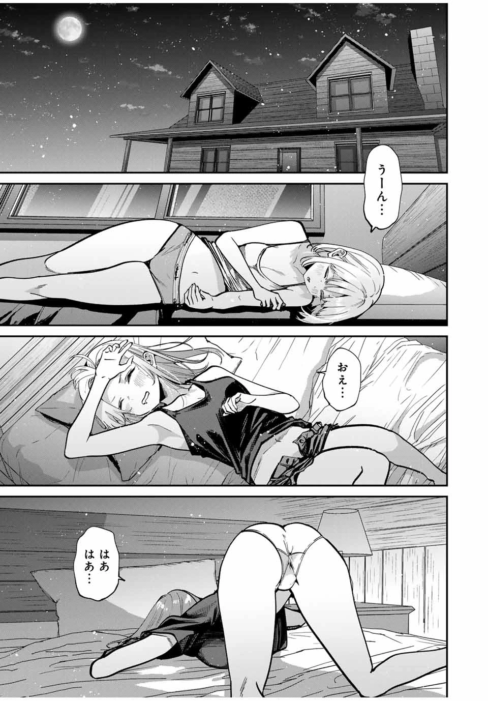 この世界がいずれ滅ぶことを、俺だけが知っている 〜モンスターが現れた世界で、死に戻りレベルアップ〜 第100話 - 9