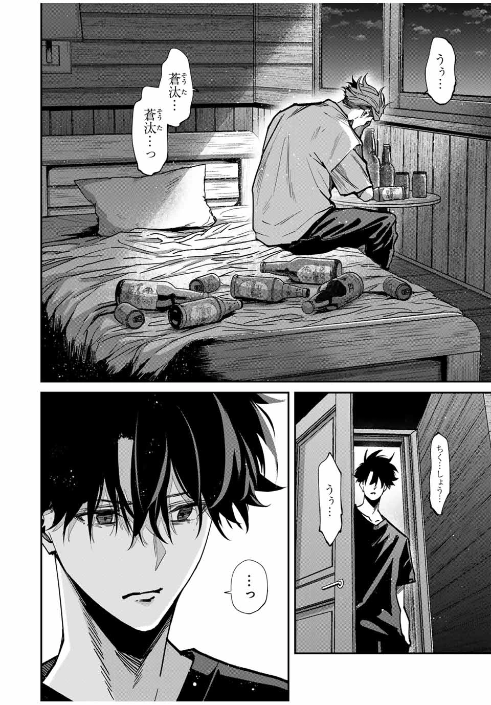 この世界がいずれ滅ぶことを、俺だけが知っている 〜モンスターが現れた世界で、死に戻りレベルアップ〜 第100話 - 12