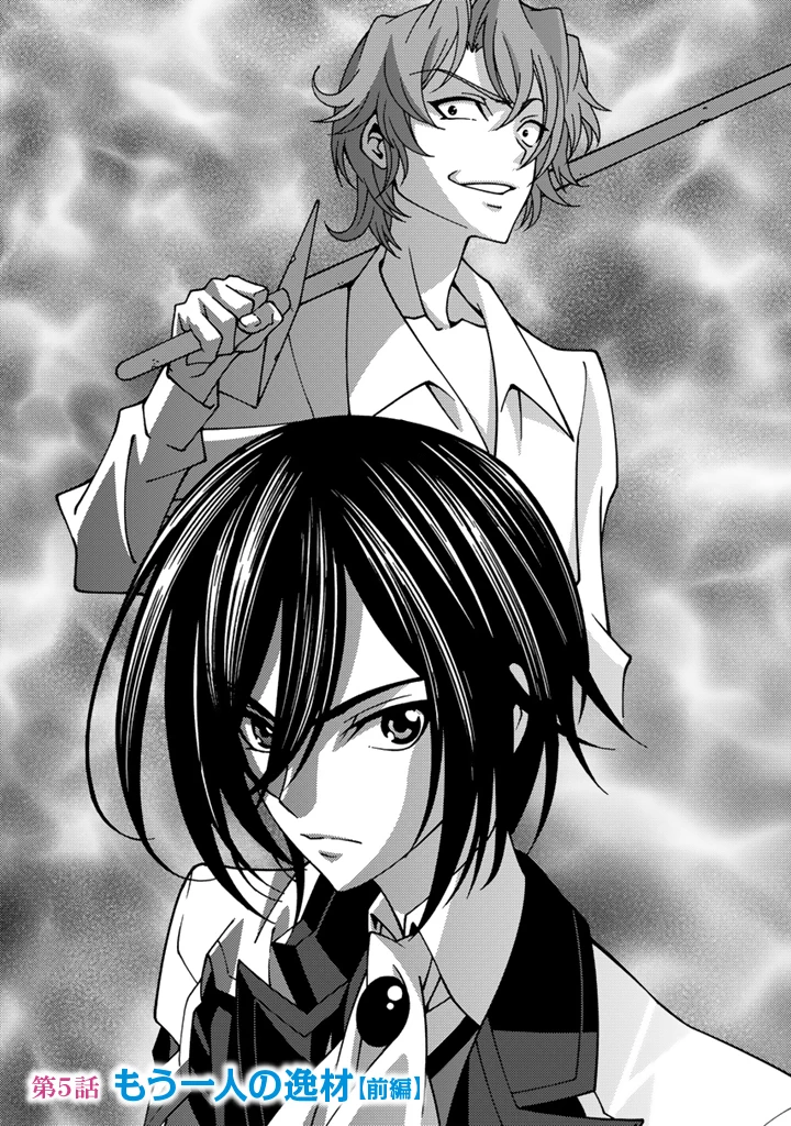 転生聖騎士はニ度目の人生で世界最強の魔剣士になる 第5話 - 1