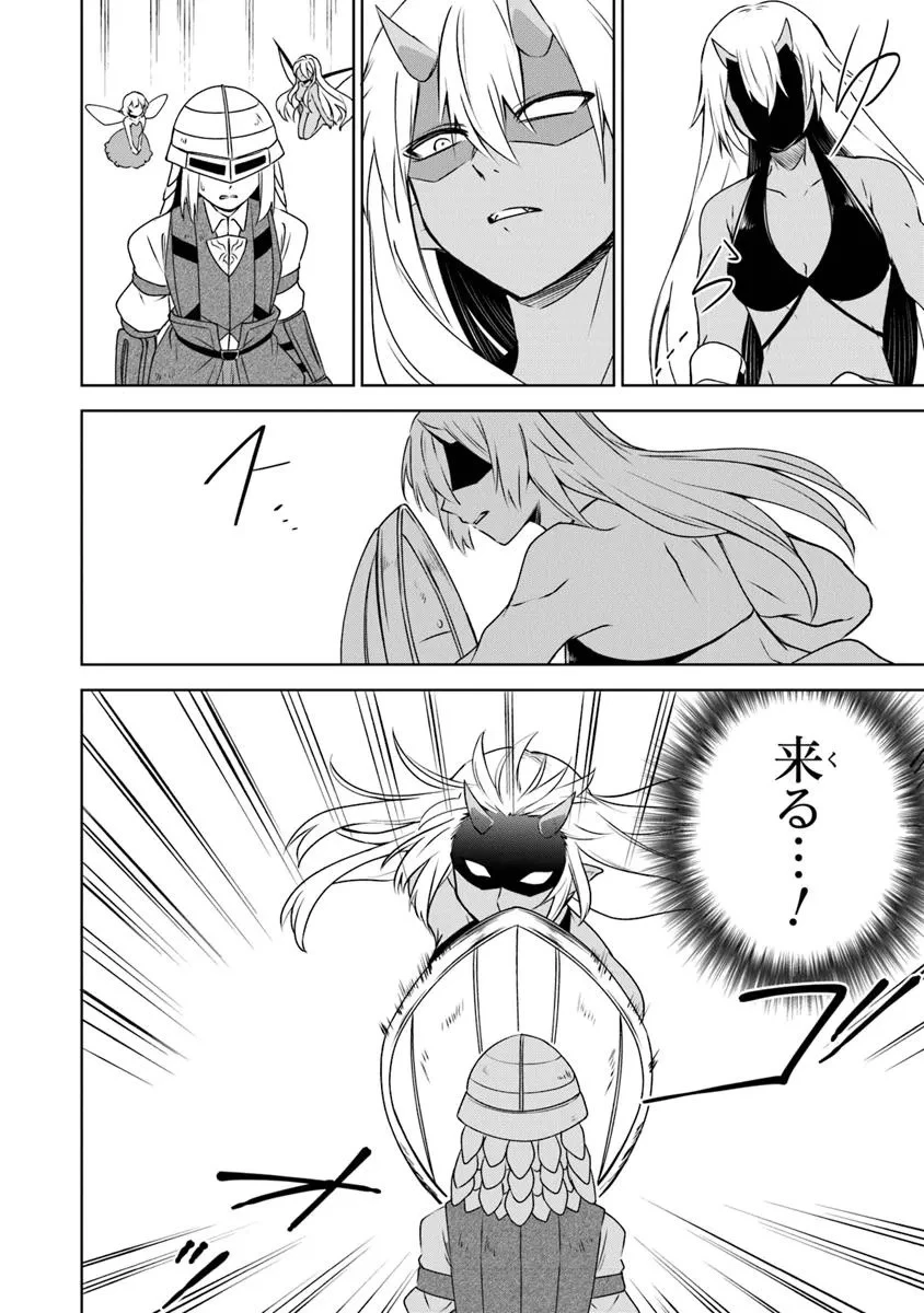 ＴＲＰＧプレイヤーが異世界で最強ビルドを目指す 　～ヘンダーソン氏の福音を～ 第13話 - 2