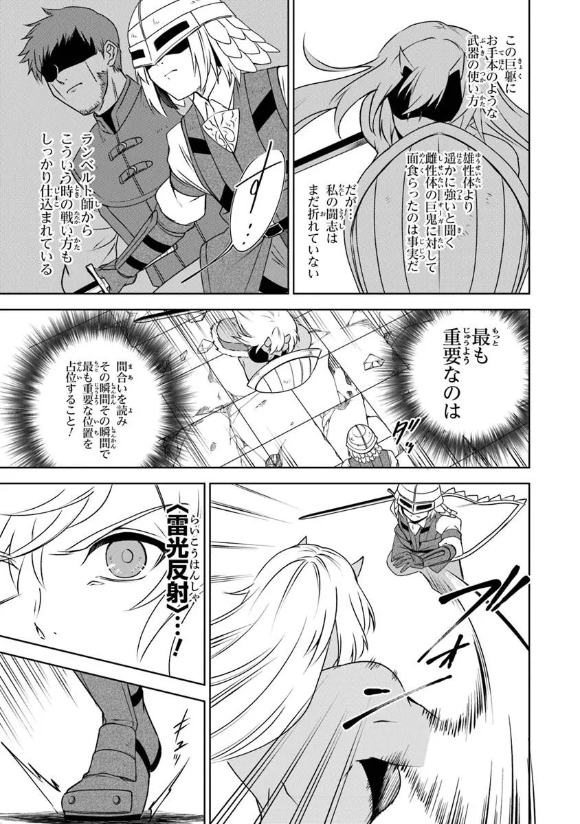 ＴＲＰＧプレイヤーが異世界で最強ビルドを目指す 　～ヘンダーソン氏の福音を～ 第13話 - 3