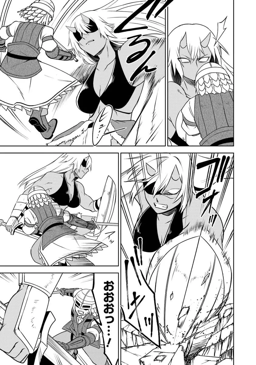 ＴＲＰＧプレイヤーが異世界で最強ビルドを目指す 　～ヘンダーソン氏の福音を～ 第13話 - 5