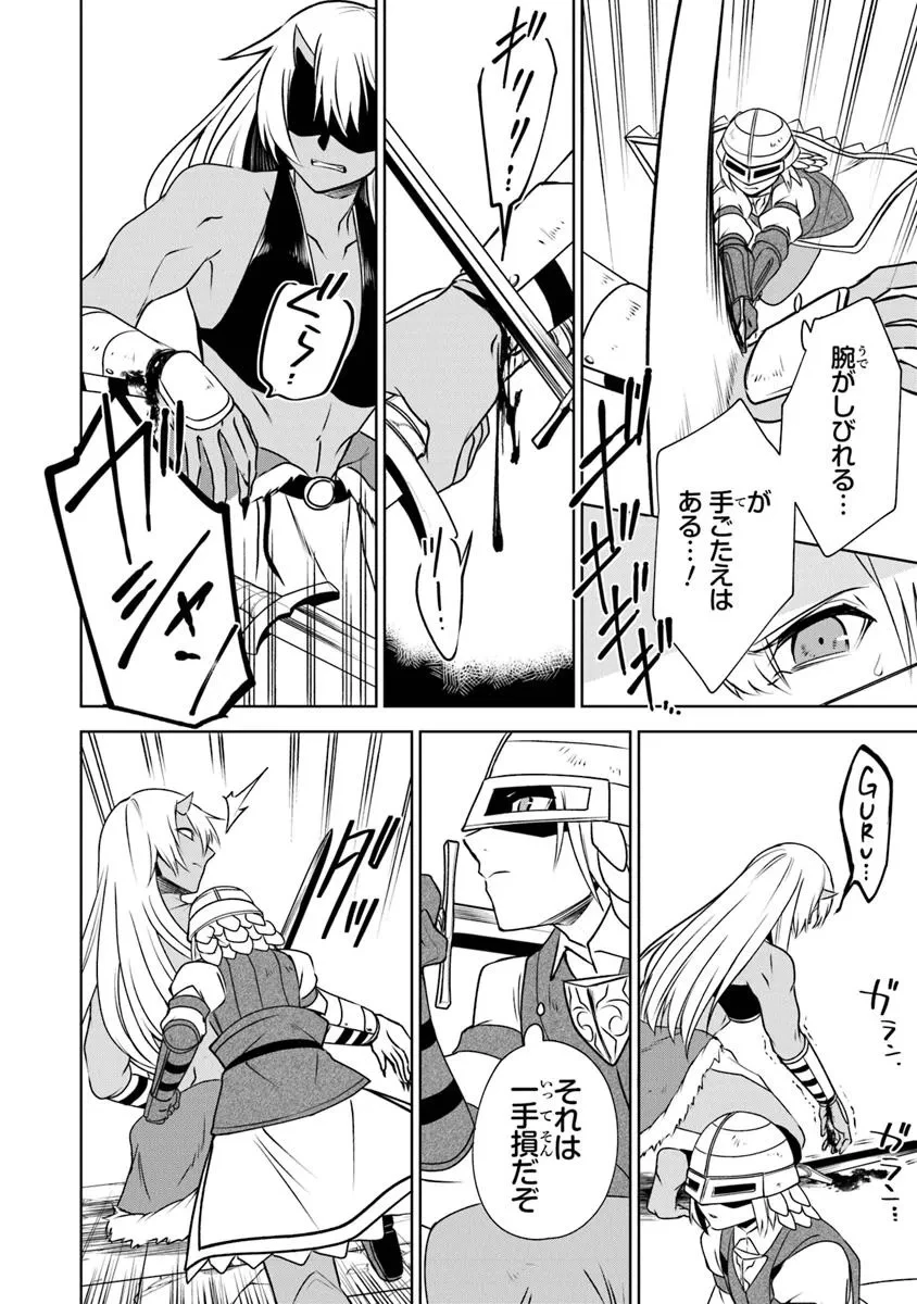 ＴＲＰＧプレイヤーが異世界で最強ビルドを目指す 　～ヘンダーソン氏の福音を～ 第13話 - 6