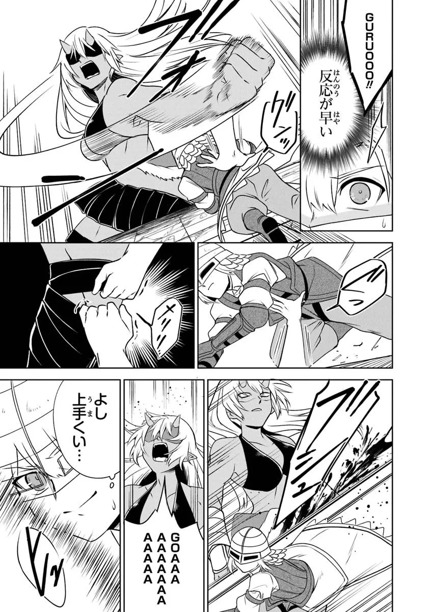 ＴＲＰＧプレイヤーが異世界で最強ビルドを目指す 　～ヘンダーソン氏の福音を～ 第13話 - 7