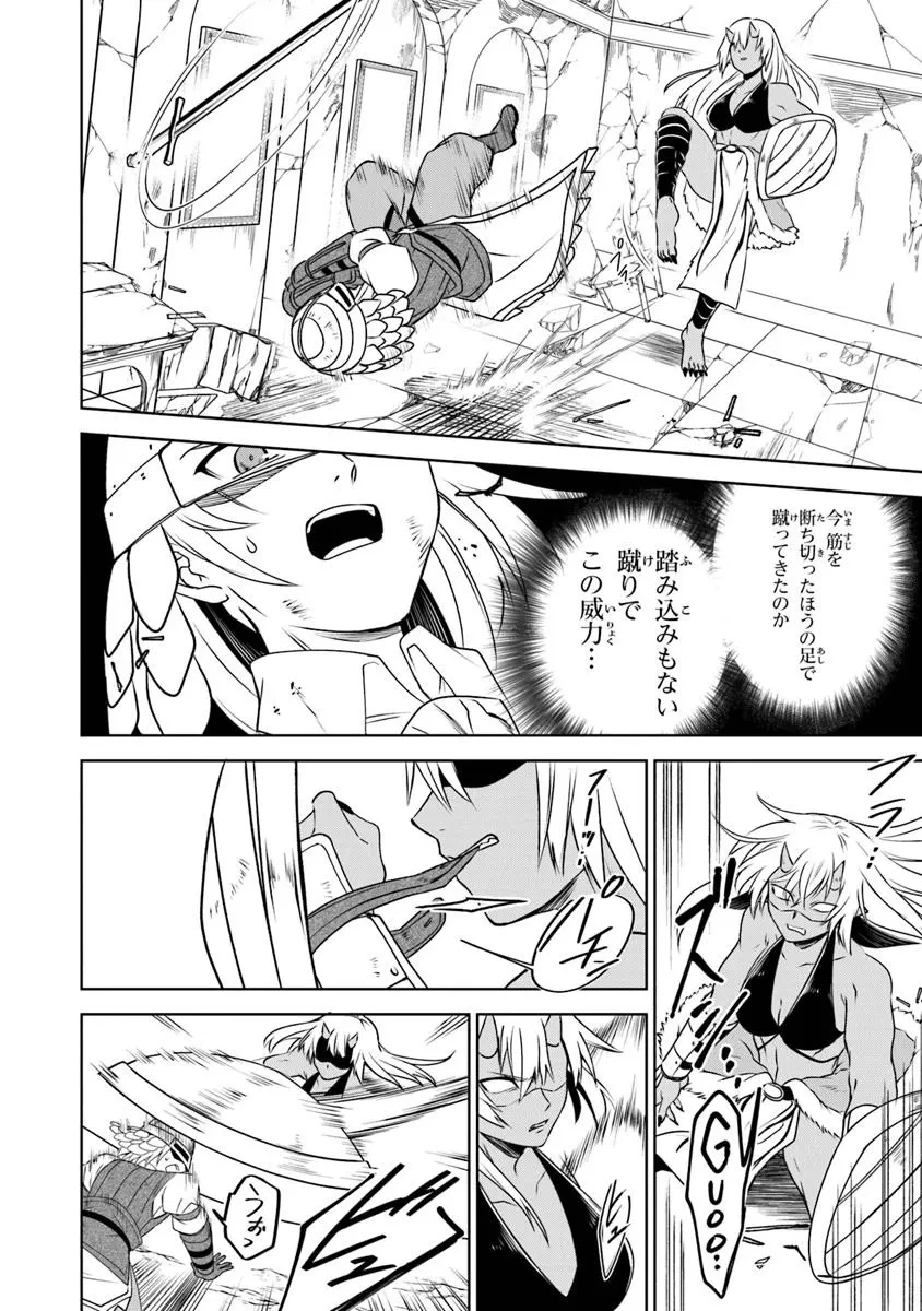 ＴＲＰＧプレイヤーが異世界で最強ビルドを目指す 　～ヘンダーソン氏の福音を～ 第13話 - 8