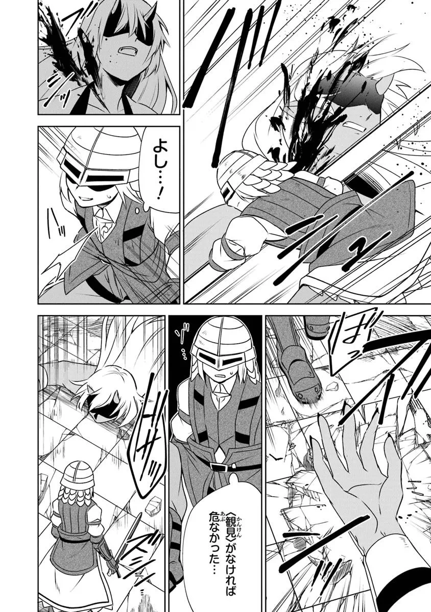 ＴＲＰＧプレイヤーが異世界で最強ビルドを目指す 　～ヘンダーソン氏の福音を～ 第13話 - 10