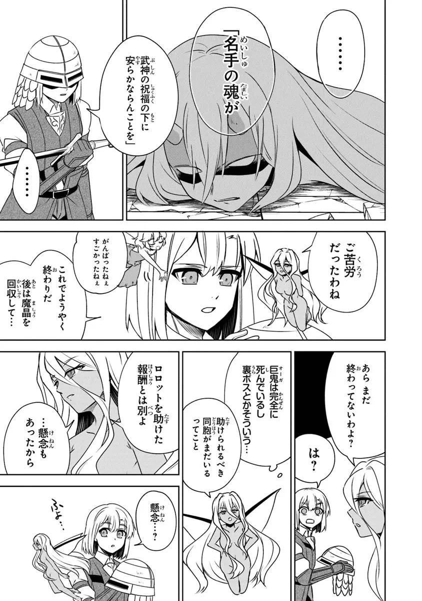 ＴＲＰＧプレイヤーが異世界で最強ビルドを目指す 　～ヘンダーソン氏の福音を～ 第13話 - 11