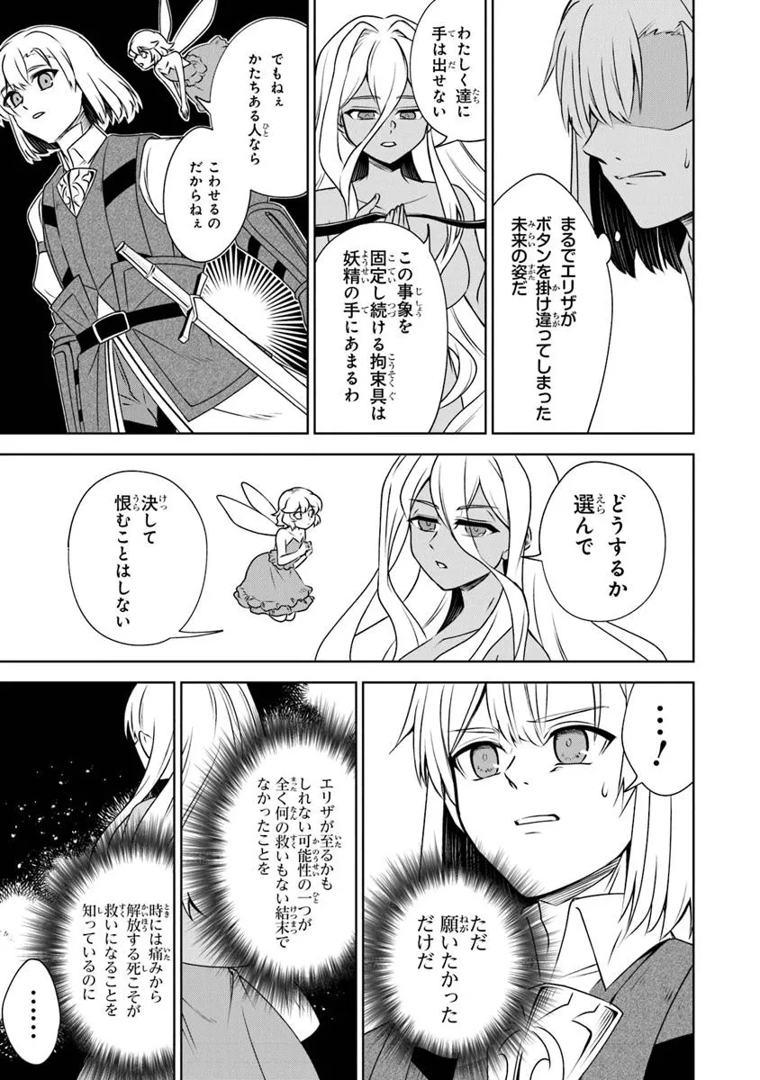 ＴＲＰＧプレイヤーが異世界で最強ビルドを目指す 　～ヘンダーソン氏の福音を～ 第13話 - 17