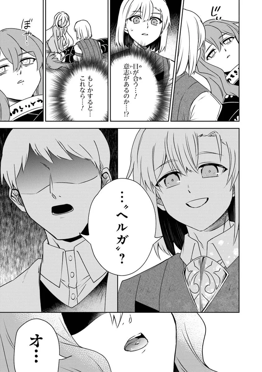 ＴＲＰＧプレイヤーが異世界で最強ビルドを目指す 　～ヘンダーソン氏の福音を～ 第13話 - 19