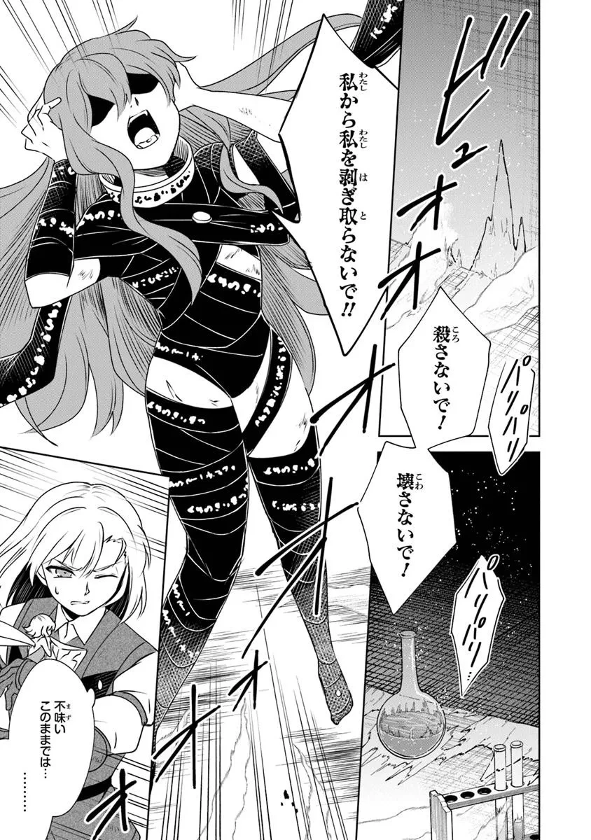 ＴＲＰＧプレイヤーが異世界で最強ビルドを目指す 　～ヘンダーソン氏の福音を～ 第13話 - 21