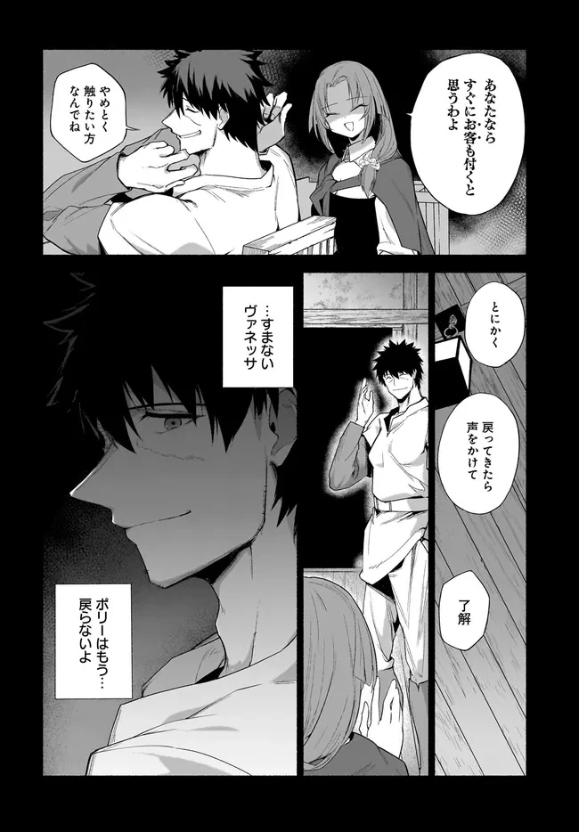 姫騎士様のヒモ 第15話 - 2