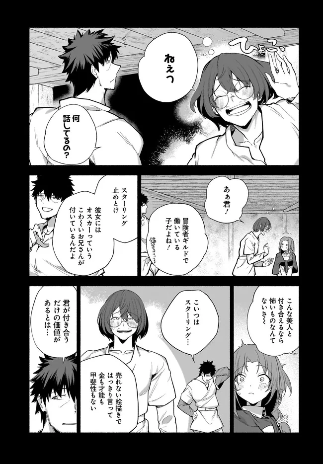 姫騎士様のヒモ 第15話 - 3