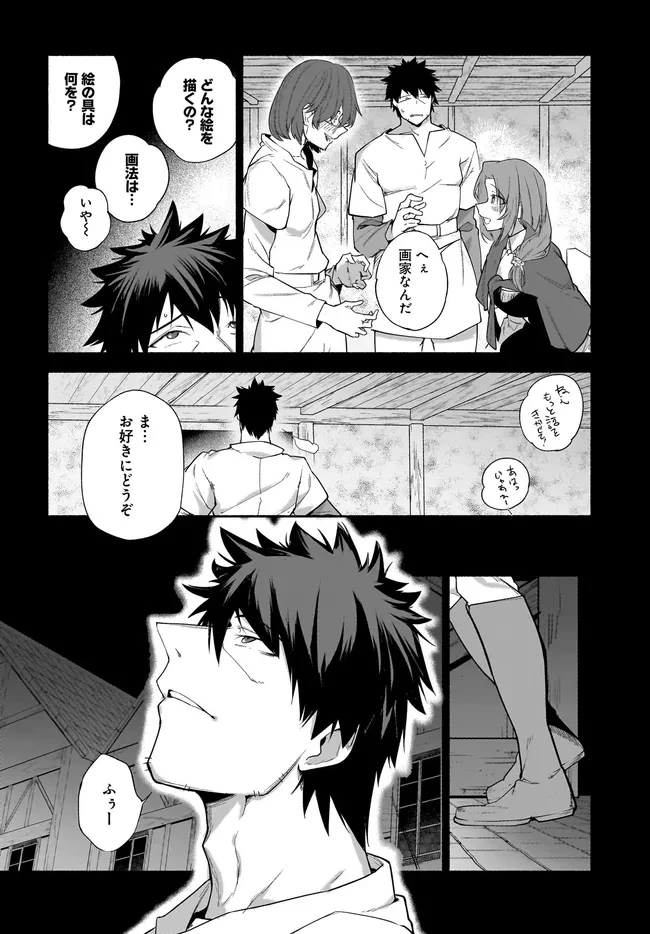 姫騎士様のヒモ 第15話 - 4