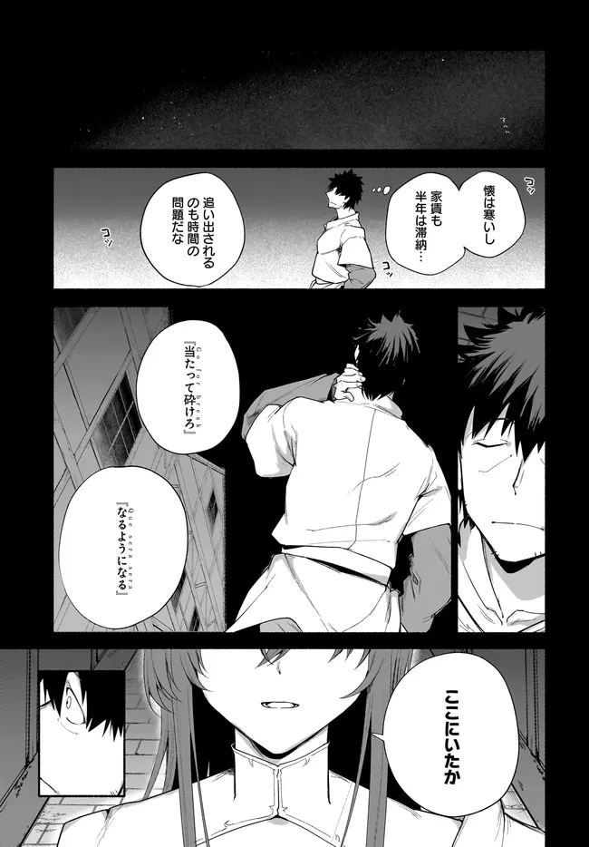 姫騎士様のヒモ 第15話 - 5