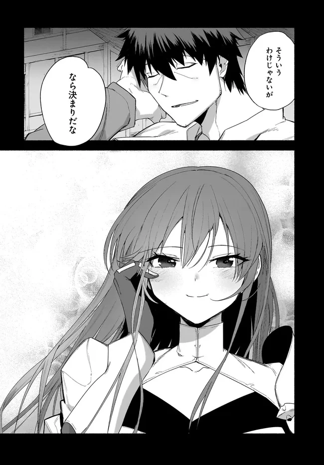 姫騎士様のヒモ 第15話 - 10