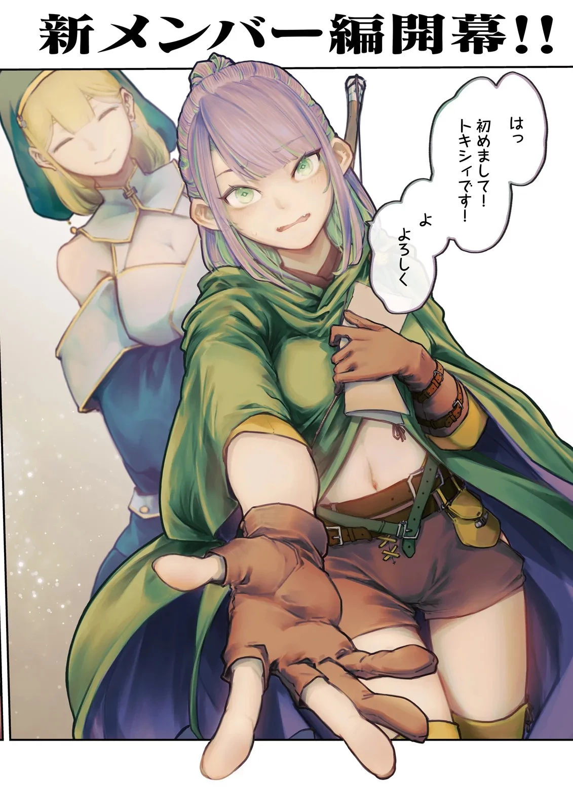 ノロマ魔法と呼ばれた魔法使いは重力魔法で無双する　～まだ重力の概念のない世界にて、少年は万有引力の王となる～ 第12.1話 - 2