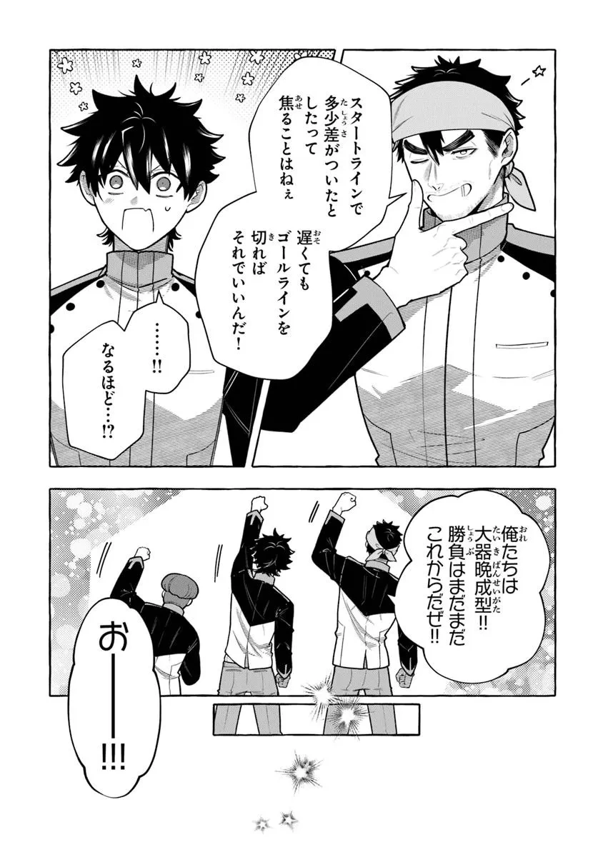 金属スライムを倒しまくった俺が【黒鋼の王】と呼ばれるまで 第10話 - 7