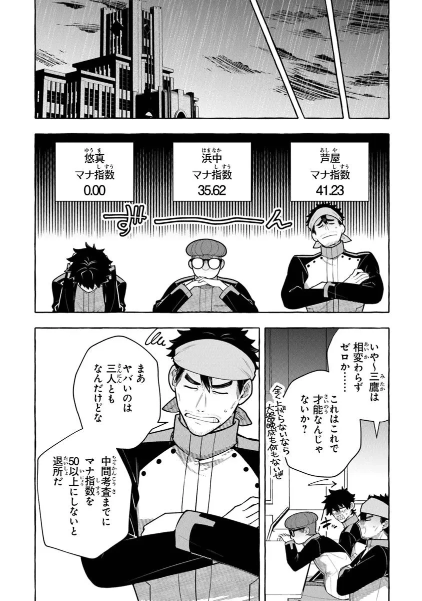 金属スライムを倒しまくった俺が【黒鋼の王】と呼ばれるまで 第10話 - 10